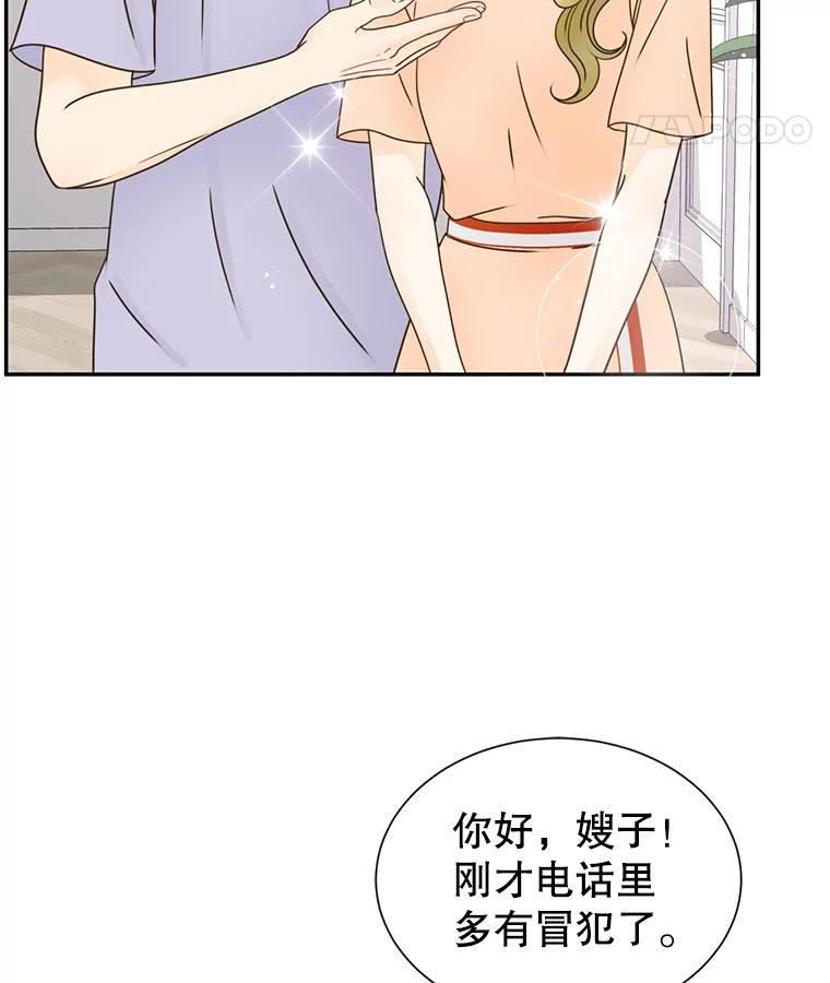 《难以拒绝的他》70.回家 第11页