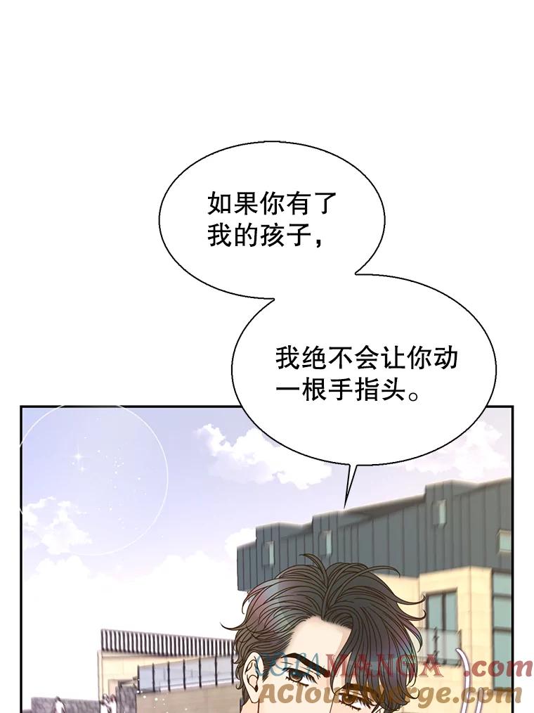 《难以拒绝的他》70.回家 第43页