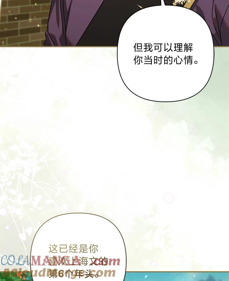 《为你的生命所献的时间》70.重归于好 第37页