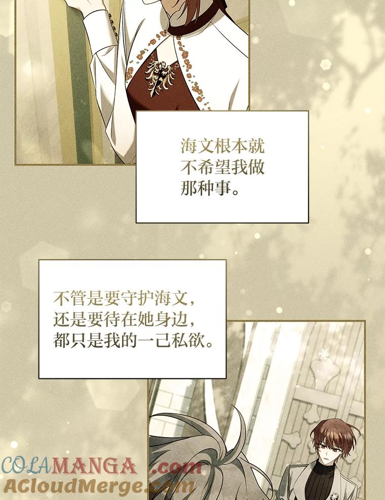 《为你的生命所献的时间》70.重归于好 第57页