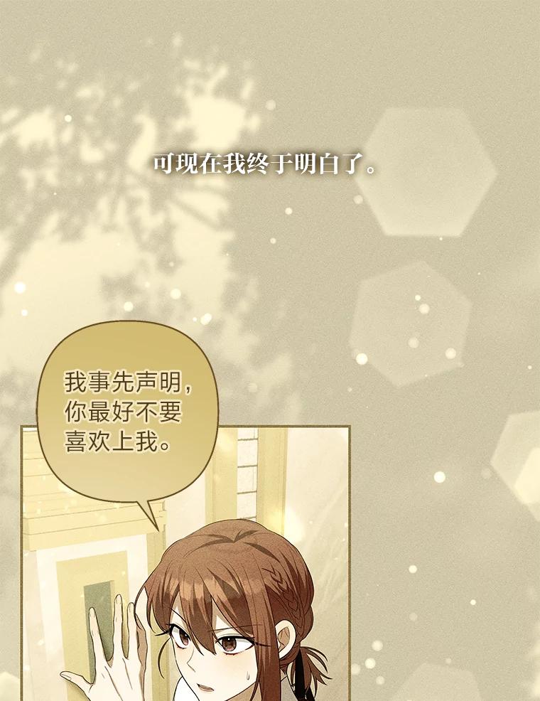 《为你的生命所献的时间》70.重归于好 第56页