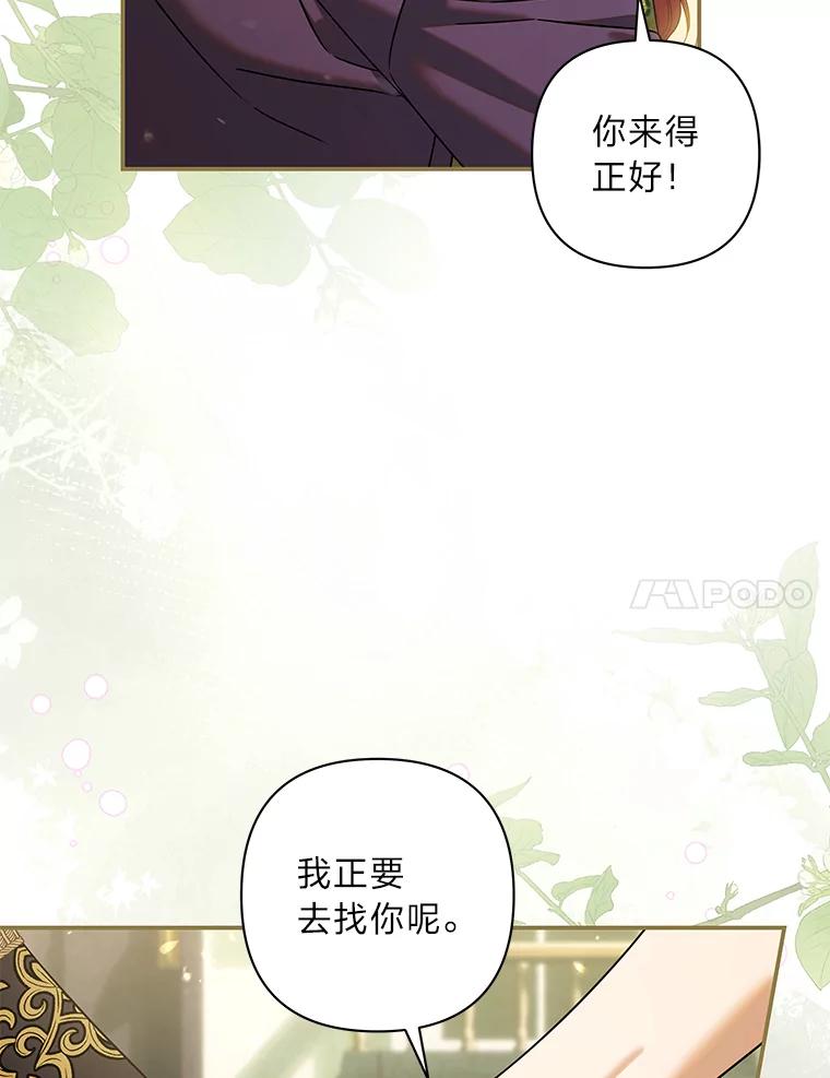 《为你的生命所献的时间》70.重归于好 第7页