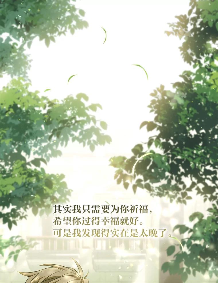 《为你的生命所献的时间》70.重归于好 第102页