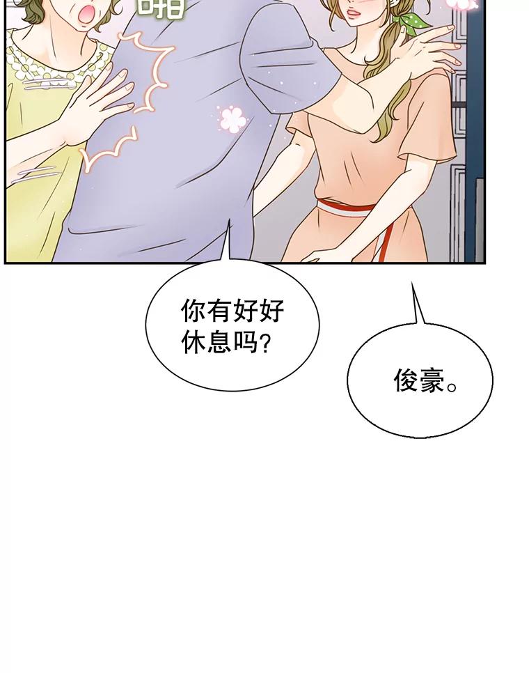 《难以拒绝的他》70.回家 第6页