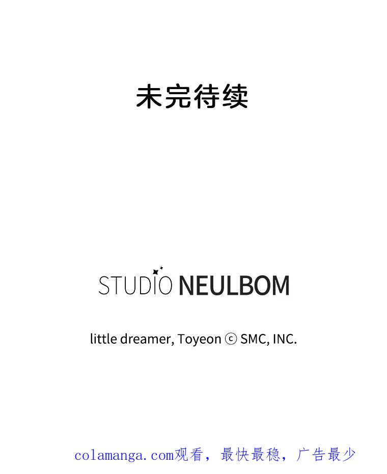 《难以拒绝的他》70.回家 第95页