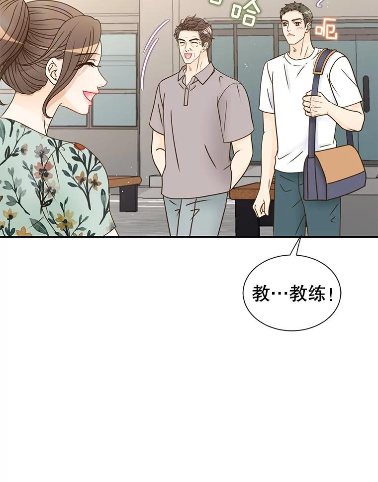 《难以拒绝的他》70.回家 第68页