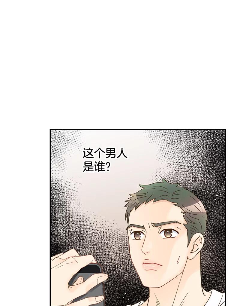《难以拒绝的他》70.回家 第83页