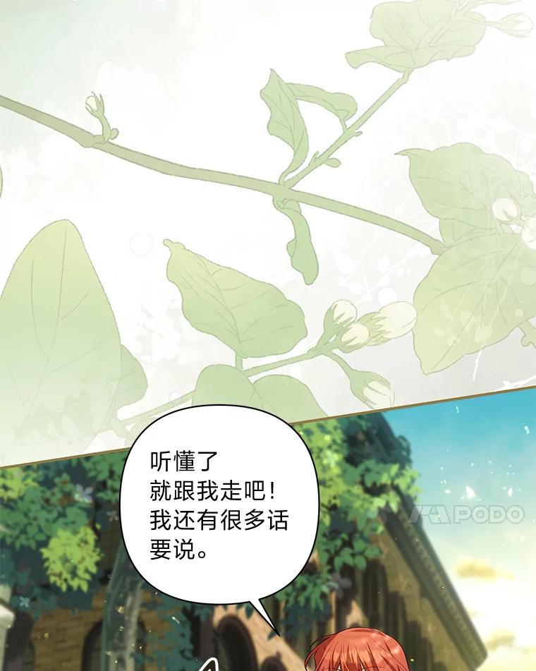 《为你的生命所献的时间》70.重归于好 第111页