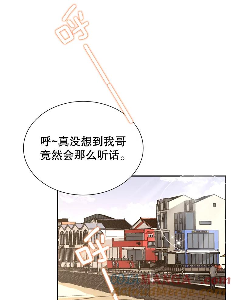 《难以拒绝的他》70.回家 第40页