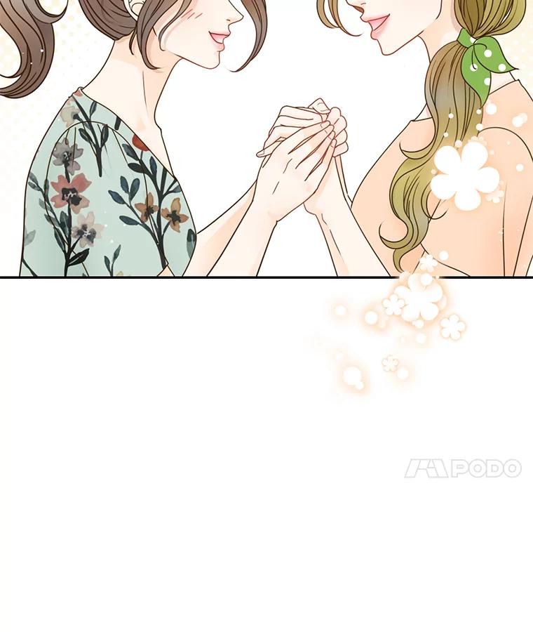 《难以拒绝的他》70.回家 第14页