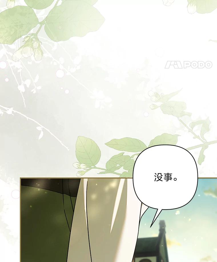 《为你的生命所献的时间》70.重归于好 第122页