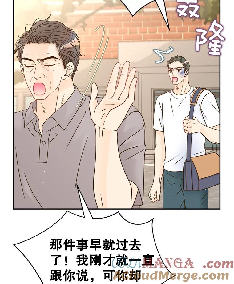 《难以拒绝的他》70.回家 第88页
