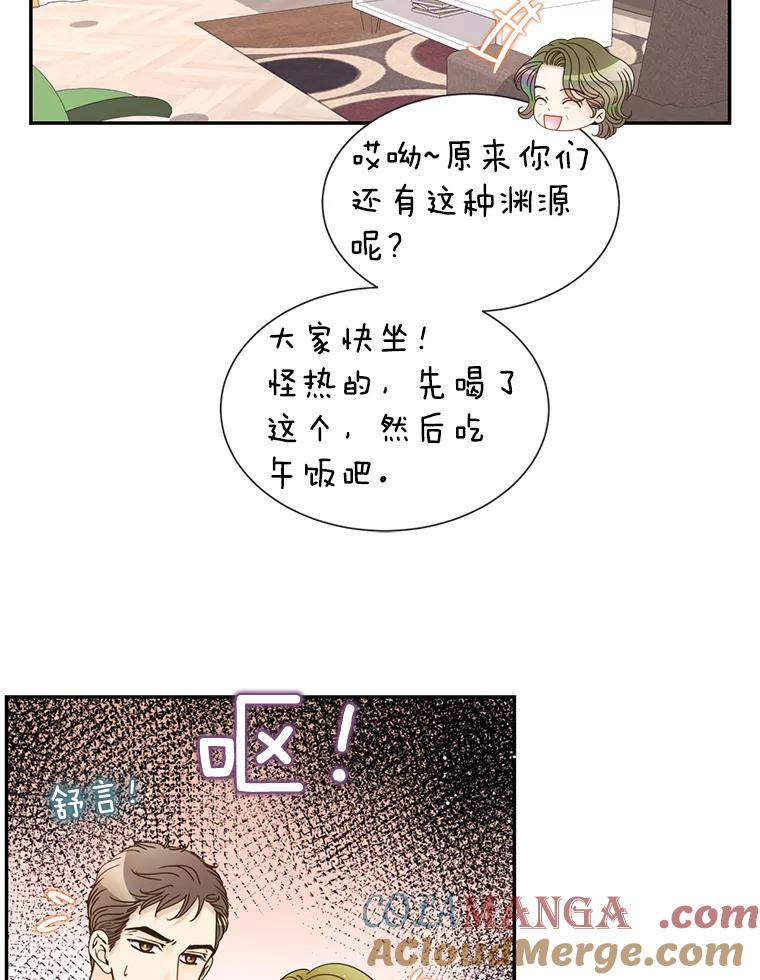 《难以拒绝的他》70.回家 第19页
