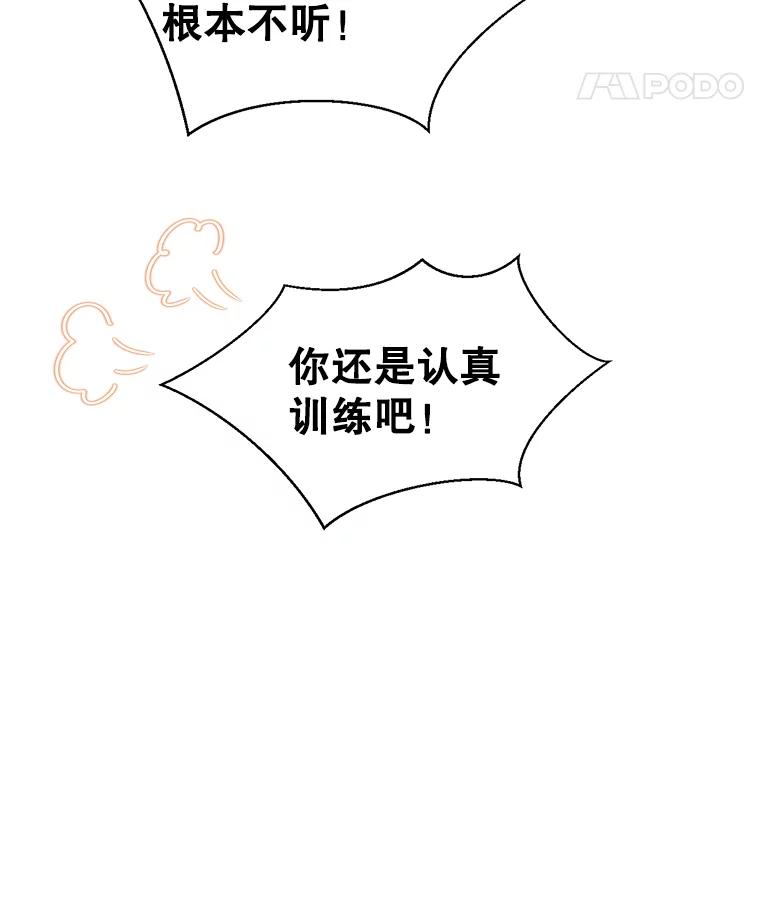 《难以拒绝的他》70.回家 第89页