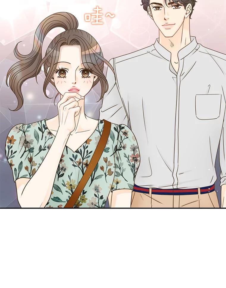 《难以拒绝的他》70.回家 第8页