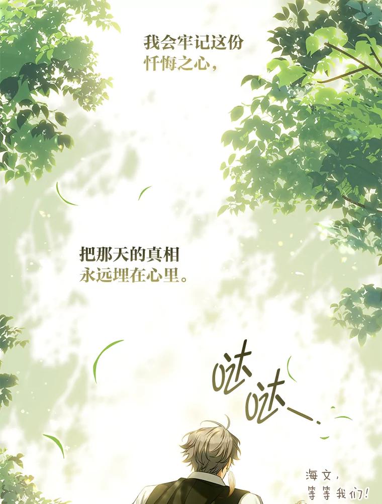 《为你的生命所献的时间》70.重归于好 第127页