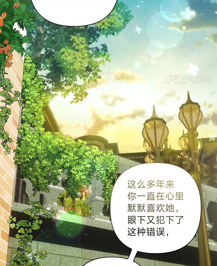 《为你的生命所献的时间》70.重归于好 第38页