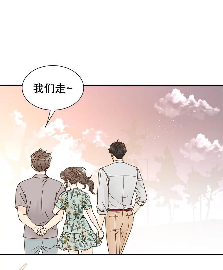 《难以拒绝的他》70.回家 第90页