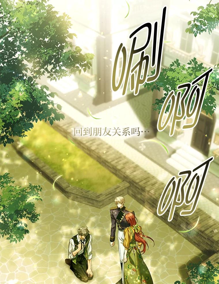 《为你的生命所献的时间》70.重归于好 第90页