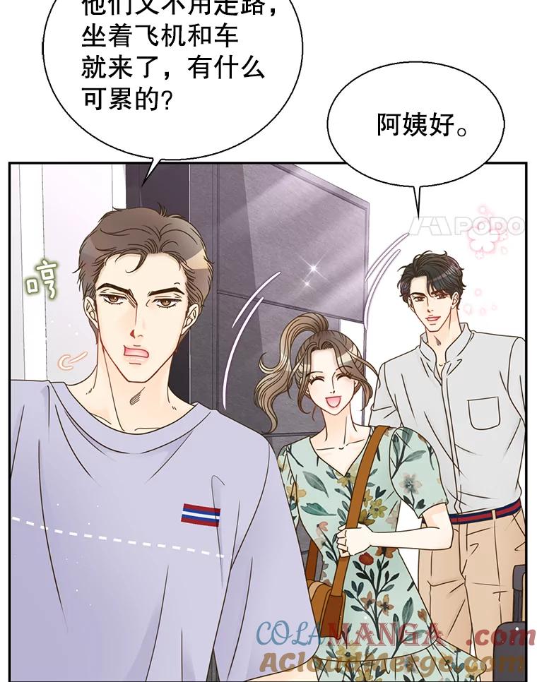 《难以拒绝的他》70.回家 第4页