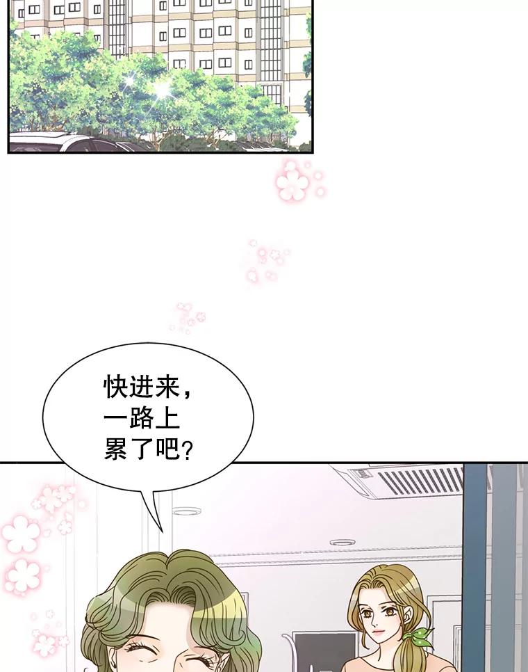 《难以拒绝的他》70.回家 第2页