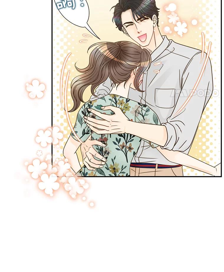 《难以拒绝的他》70.回家 第59页