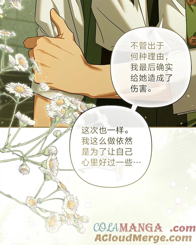 《为你的生命所献的时间》70.重归于好 第33页