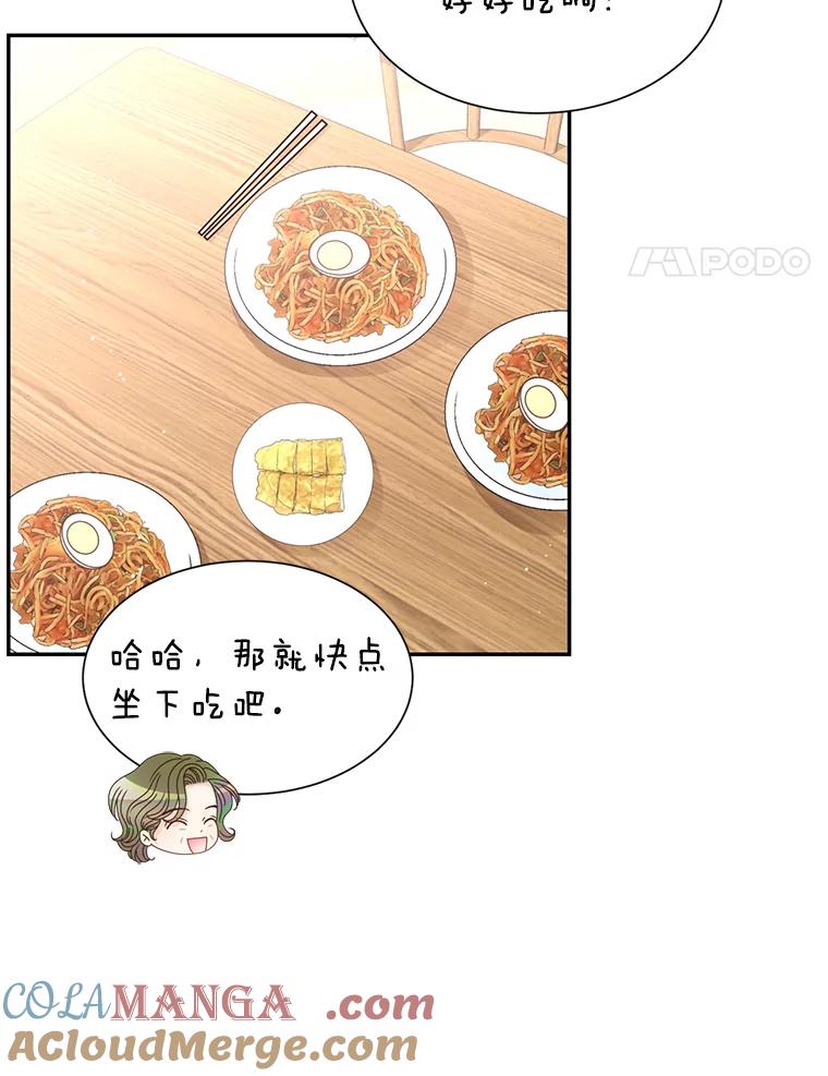 《难以拒绝的他》70.回家 第28页