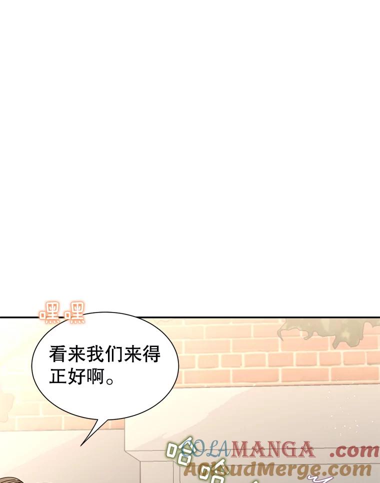 《难以拒绝的他》70.回家 第67页