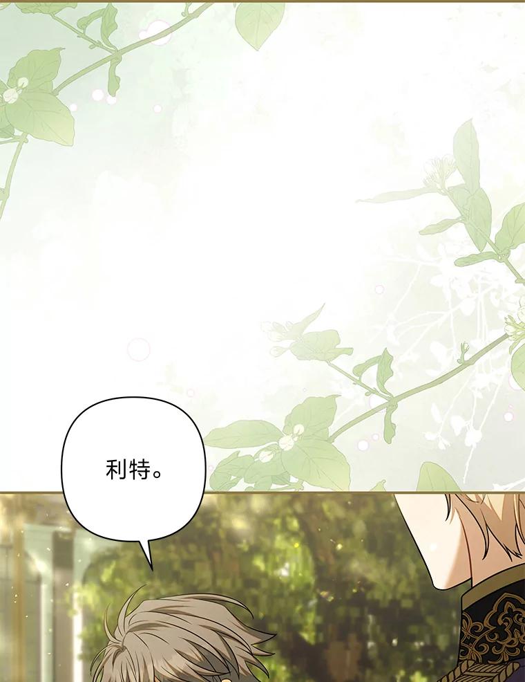 《为你的生命所献的时间》70.重归于好 第62页