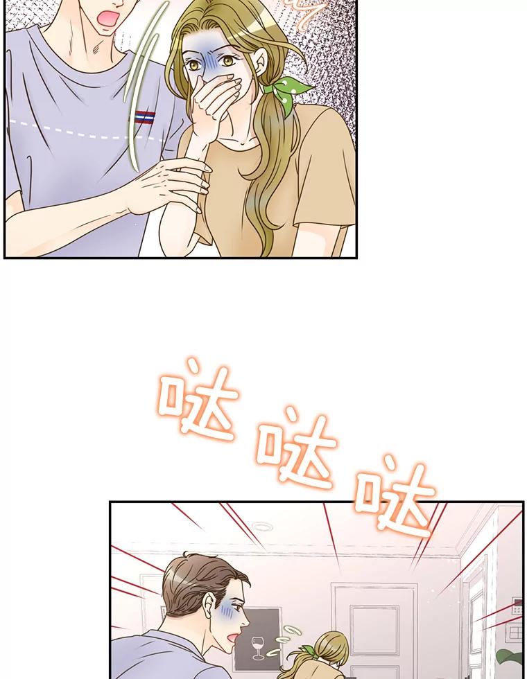 《难以拒绝的他》70.回家 第20页