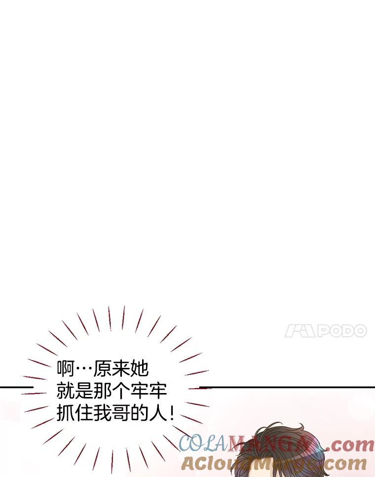 《难以拒绝的他》70.回家 第7页