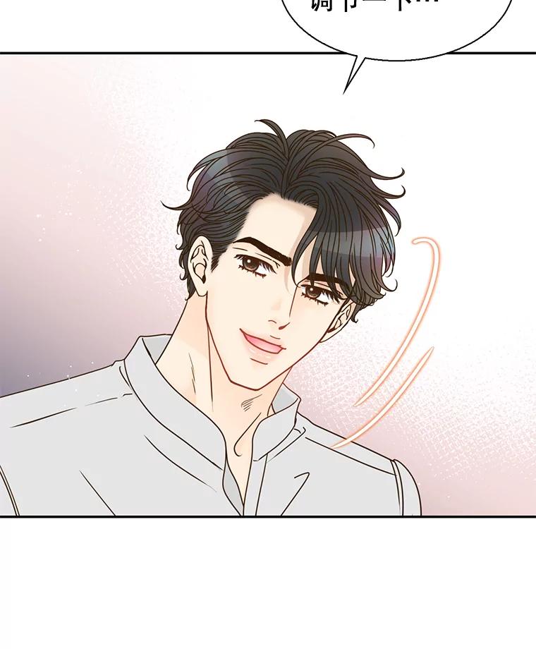 《难以拒绝的他》70.回家 第56页