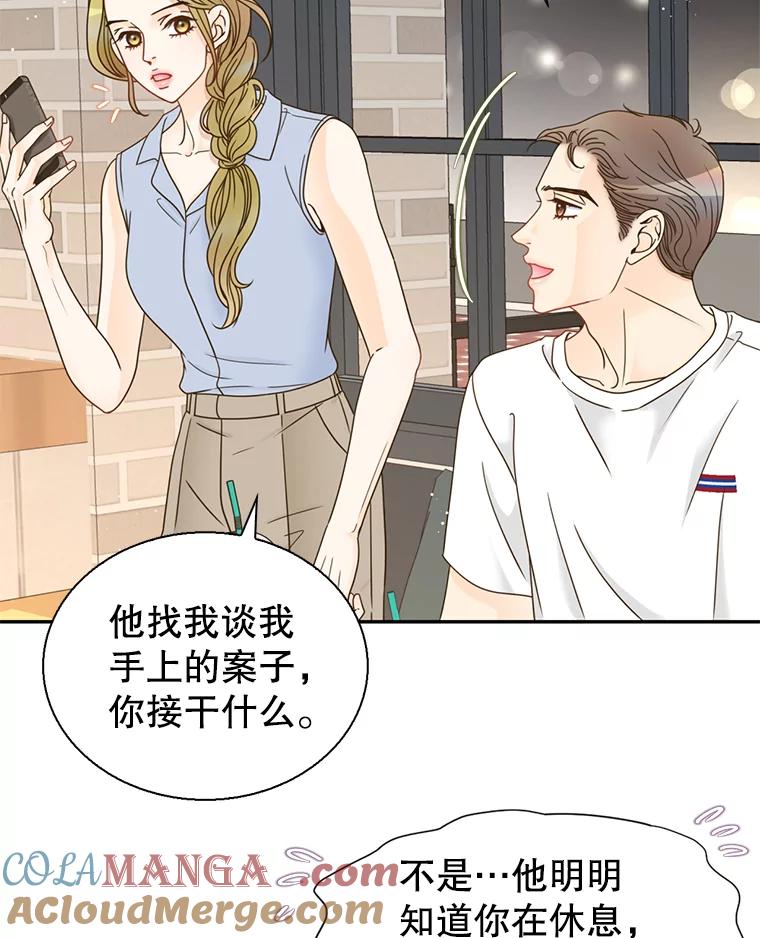 《难以拒绝的他》71.你愿意嫁给我吗？ 第5页