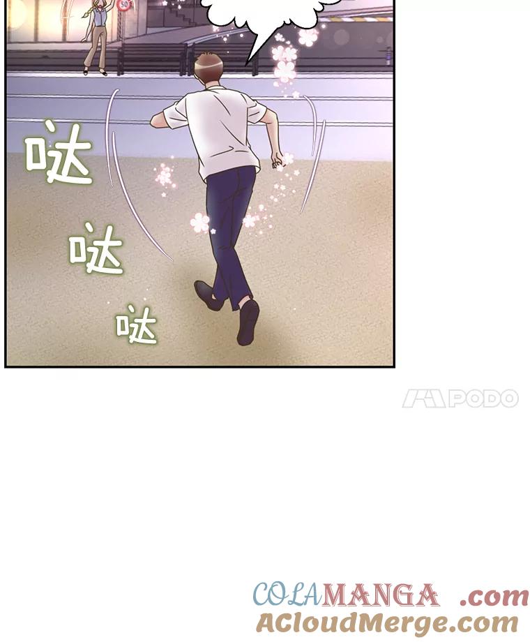 《难以拒绝的他》71.你愿意嫁给我吗？ 第81页