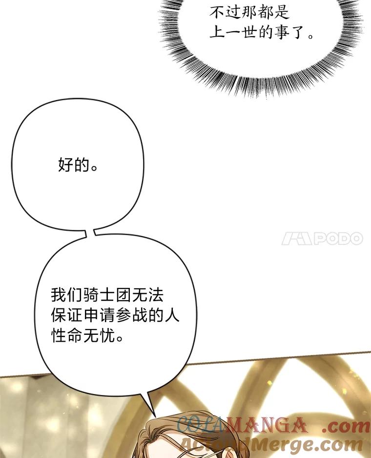 《为你的生命所献的时间》71.报名志愿军 第85页