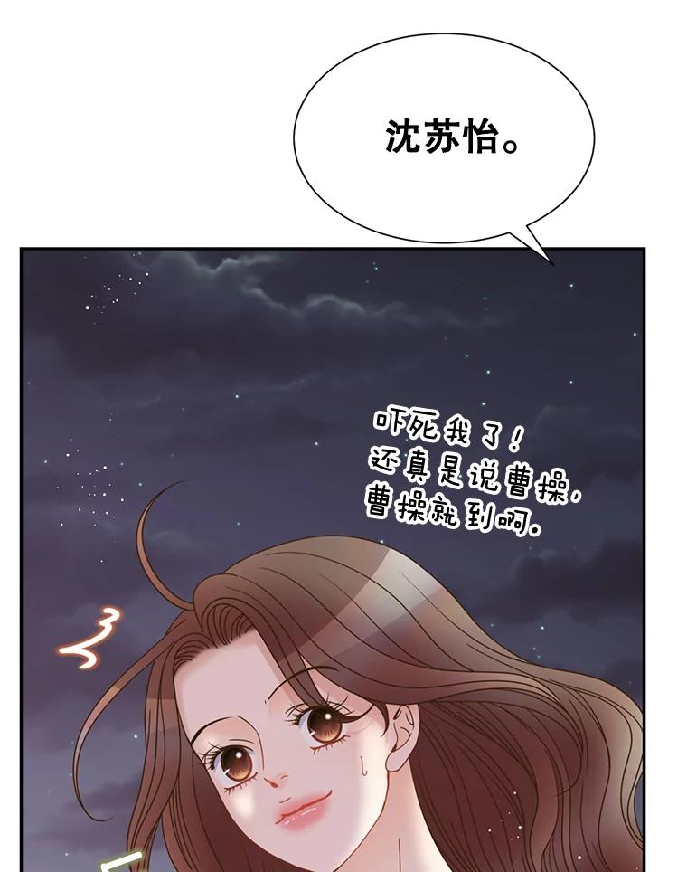 《难以拒绝的他》71.你愿意嫁给我吗？ 第28页