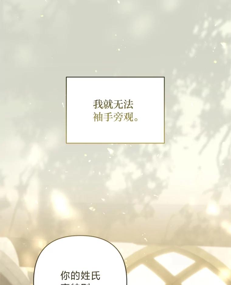 《为你的生命所献的时间》71.报名志愿军 第79页