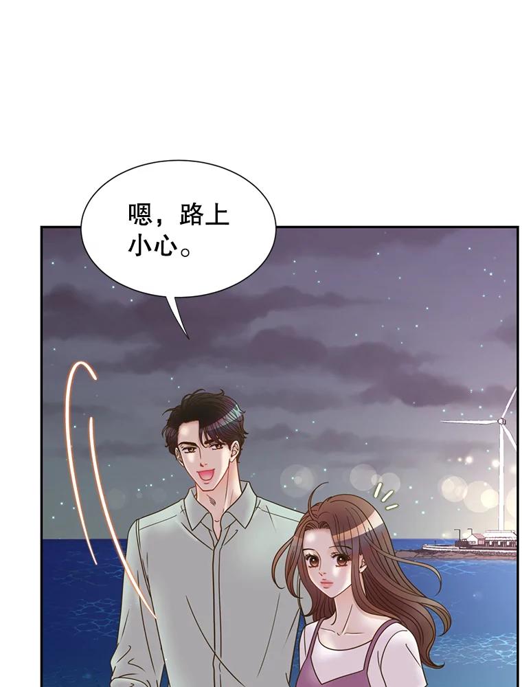 《难以拒绝的他》71.你愿意嫁给我吗？ 第94页