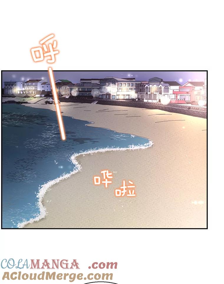 《难以拒绝的他》71.你愿意嫁给我吗？ 第89页