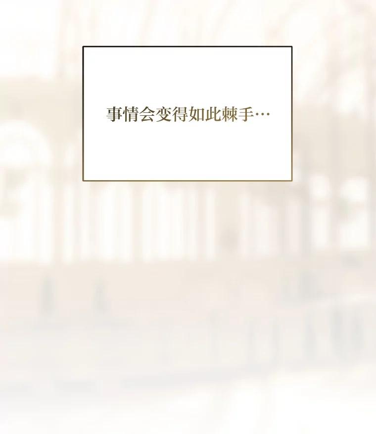 《为你的生命所献的时间》71.报名志愿军 第128页