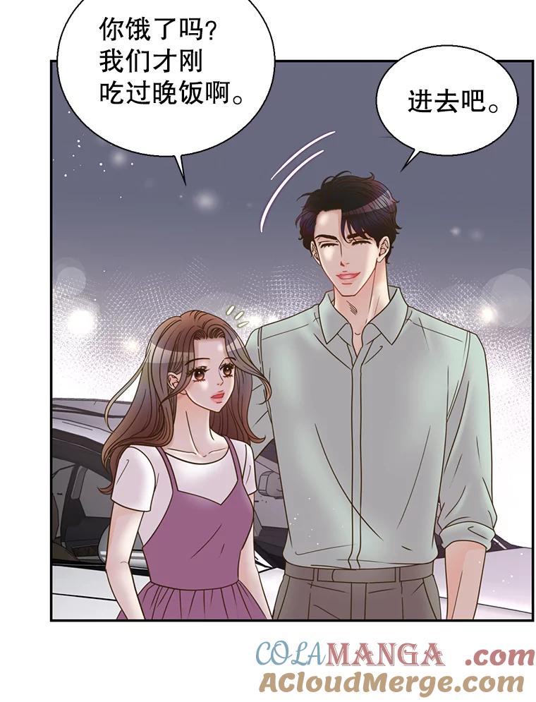 《难以拒绝的他》71.你愿意嫁给我吗？ 第105页