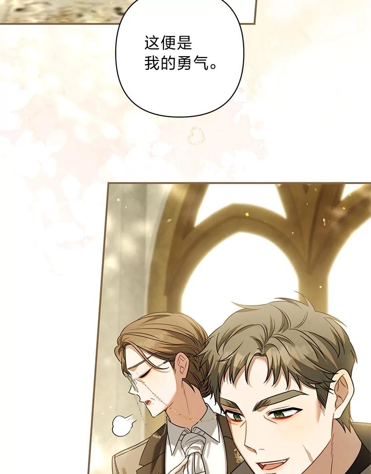 《为你的生命所献的时间》71.报名志愿军 第116页