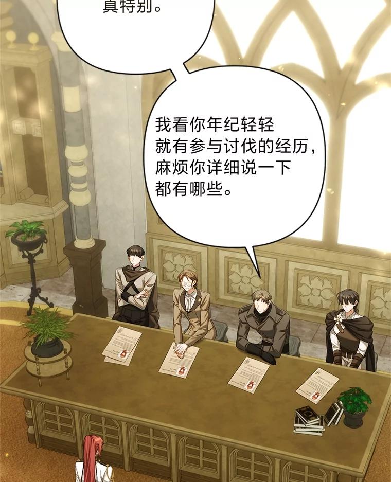 《为你的生命所献的时间》71.报名志愿军 第80页