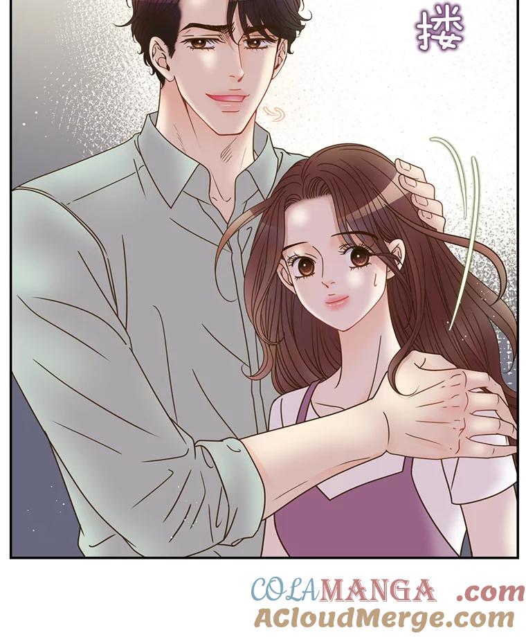 《难以拒绝的他》71.你愿意嫁给我吗？ 第77页