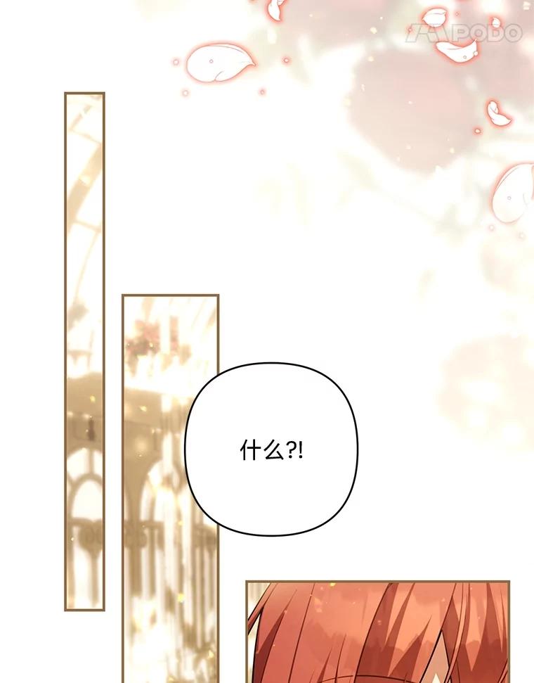 《为你的生命所献的时间》71.报名志愿军 第122页