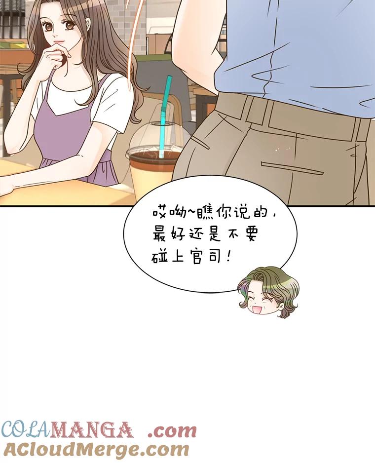 《难以拒绝的他》71.你愿意嫁给我吗？ 第9页