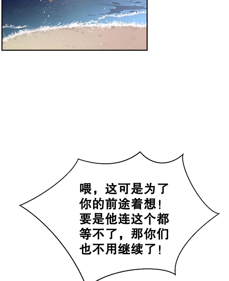 《难以拒绝的他》71.你愿意嫁给我吗？ 第70页