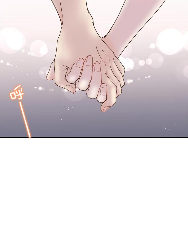 《难以拒绝的他》71.你愿意嫁给我吗？ 第84页