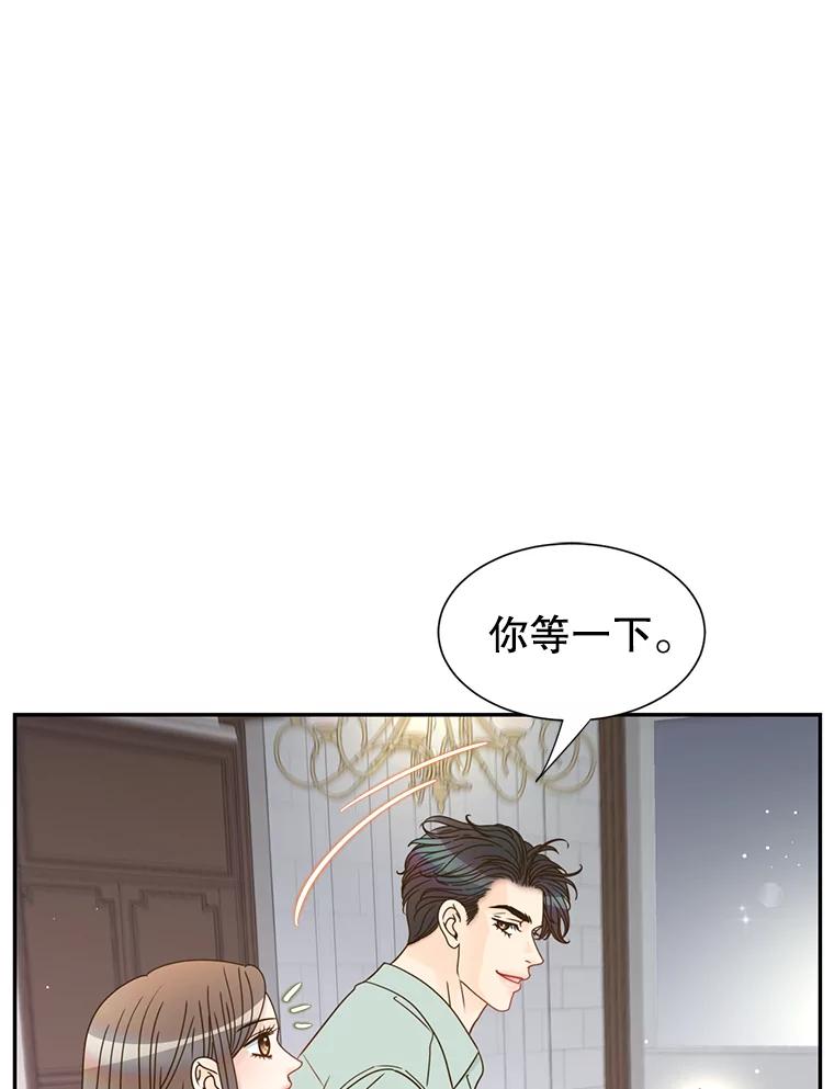 《难以拒绝的他》71.你愿意嫁给我吗？ 第112页